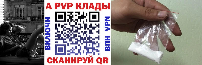 наркошоп  Холм  Alpha-PVP крисы CK 