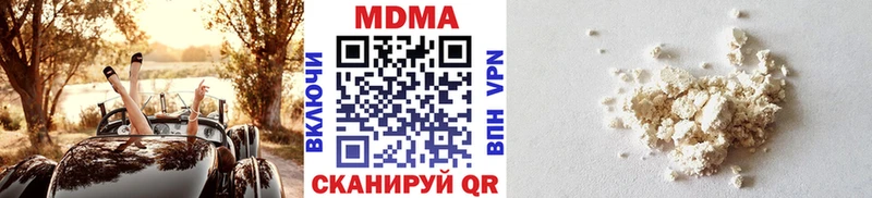 МДМА Molly  МЕГА маркетплейс  даркнет официальный сайт  Холм 