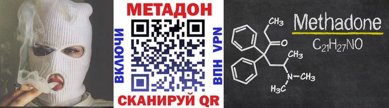 МЕТАДОН methadone  Холм 